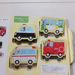 こどもちゃれんじぷち　のりものパズルずかん他の画像