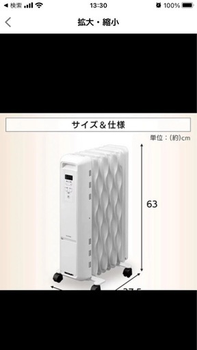 アイリスオーヤマオイルヒーター