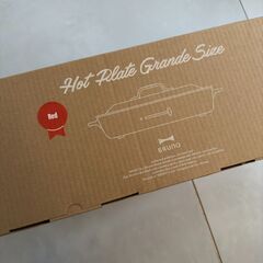 【新品】BRUNO ホットプレートグランデサイズ BOE026-RD レッドの画像