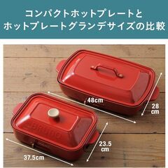【新品】BRUNO ホットプレートグランデサイズ BOE026-RD レッドの画像