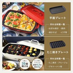 【新品】BRUNO ホットプレートグランデサイズ BOE026-RD レッドの画像