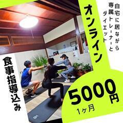 ダイエット    パーソナル専属トレーナー