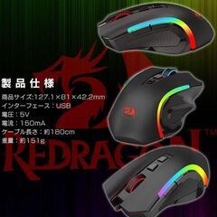 M607 RGBゲーミングマウス 有線 カスタマイズボタン マクロ設定 滑り止め　卸ます　転売OK　倒産品　まとめ売り　ネット商材　アマゾン引き上げ商品　メルカリ　副業の画像