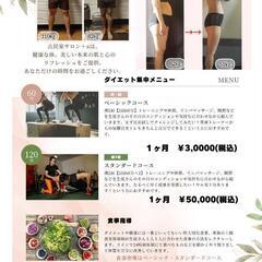 ダイエット    パーソナル専属トレーナーの画像