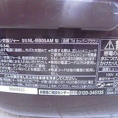 3合炊き マイコン炊飯ジャー 2020年製  象印 NL-BB05AM カッパーブラウン 炊飯器 札幌市 白石店の画像