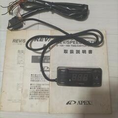 APEX rev/speed meter