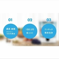 【新品未開封】CLIVIOクリビオ 水だけで農薬除去 次世代の食洗器の画像