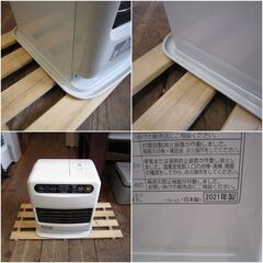 コロナ CORONA  石油ファンヒーター   木造9畳まで/コンクリート12畳まで  2021年製の画像