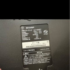 【12/4(水)18時までの限定価格2000円】SHARP 40インチテレビ　の画像