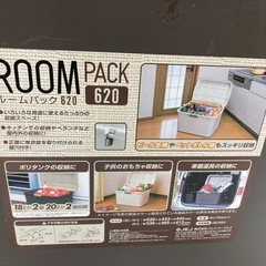 収納ボックス 収納ケース ルームパック620の画像