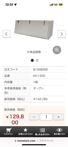 ステンレス　工具箱