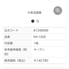 ステンレス　工具箱の画像