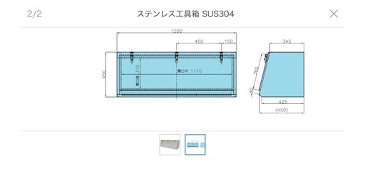 ステンレス　工具箱