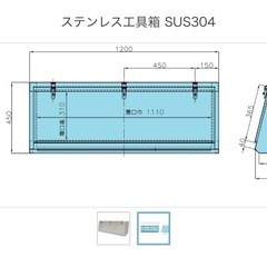 ステンレス　工具箱の画像