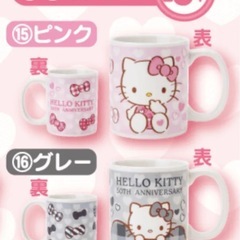 【新品】キティ 50thアニバーサリー マグカップ２個