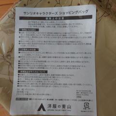サンリオキャラクターズショッピングバッグの画像