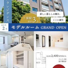 【千葉県内限定】ホームページ制作承ります！！ - 地元のお店