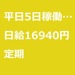 【定期案件/急募☆】【日給16940円】千葉県千葉市 / 軽貨物...