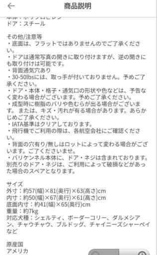 中型犬用クレート