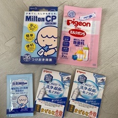 ミルトン　37錠