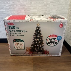 クリスマスツリー 180cm
