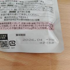 値下げしました!【未開封】MamaLula葉酸＆鉄プラス　サプリメントの画像