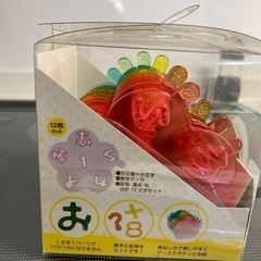 お弁当　型抜き　ひらがなの画像