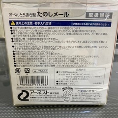 お弁当　型抜き　ひらがなの画像