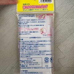 カネソン　粉ミルクかんたんバッグの画像