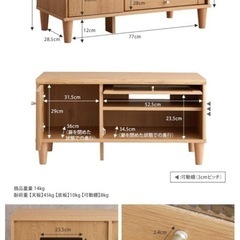 テレビ台の画像