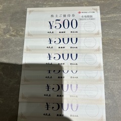 ハイディ日髙株主優待３０００円分②