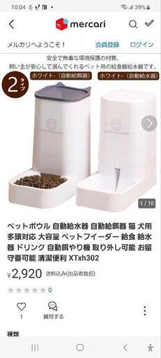 猫、犬ちゃん用自動給餌、給水器