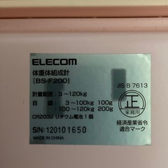 体重計の画像