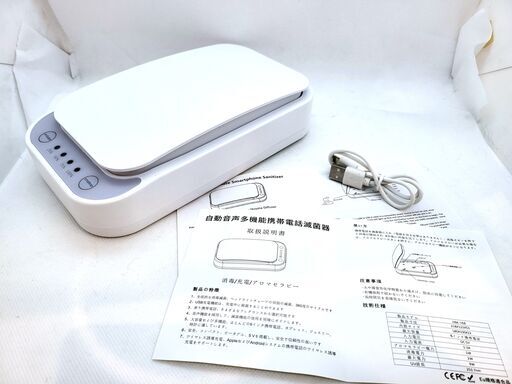 【お得なまとめ買い・業務用10箱セット】UV除菌ボックス スマホ除菌 消毒 マスク 鍵 ジュエリー UVライトで99%除菌 紫外線