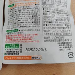 値下げしました!【未開封】ビーンスタークマムのDHAサプリメントの画像