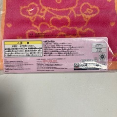 BT21 一番くじ 新品未開封 RJ ハンドタオルの画像
