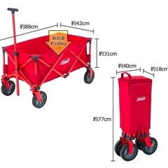 Coleman キャリーカート