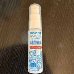 スイミングゴーグルくもりどめ