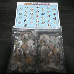 宝石さがし　トレジャーコレクション　宝石　② 