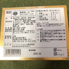 【漢方】貴禄宝-Sの画像