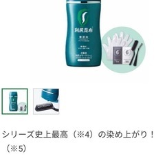 無添加白髪用利尻カラークリーム3本