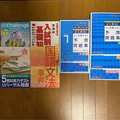 【期間限定処分特価】進研ゼミ教材(中1〜中3)の画像