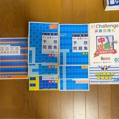 【期間限定処分特価】進研ゼミ教材(中1〜中3)の画像
