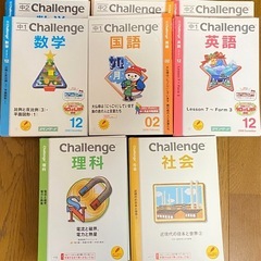 【期間限定処分特価】進研ゼミ教材(中1〜中3)