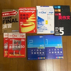 【期間限定処分特価】進研ゼミ教材(中1〜中3)の画像