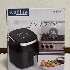Wallfireノンフライヤー
の画像