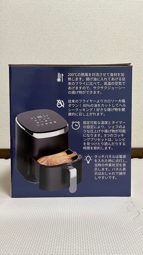 Wallfireノンフライヤー