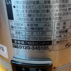 象印　沸騰電気ポット　1.0L　CH-DT10 2019年度製の画像
