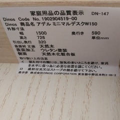 ≪引取り限定≫平机 78091円 80000802の画像