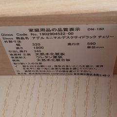 ≪引取り限定≫木製ラック 77182円 80000803の画像